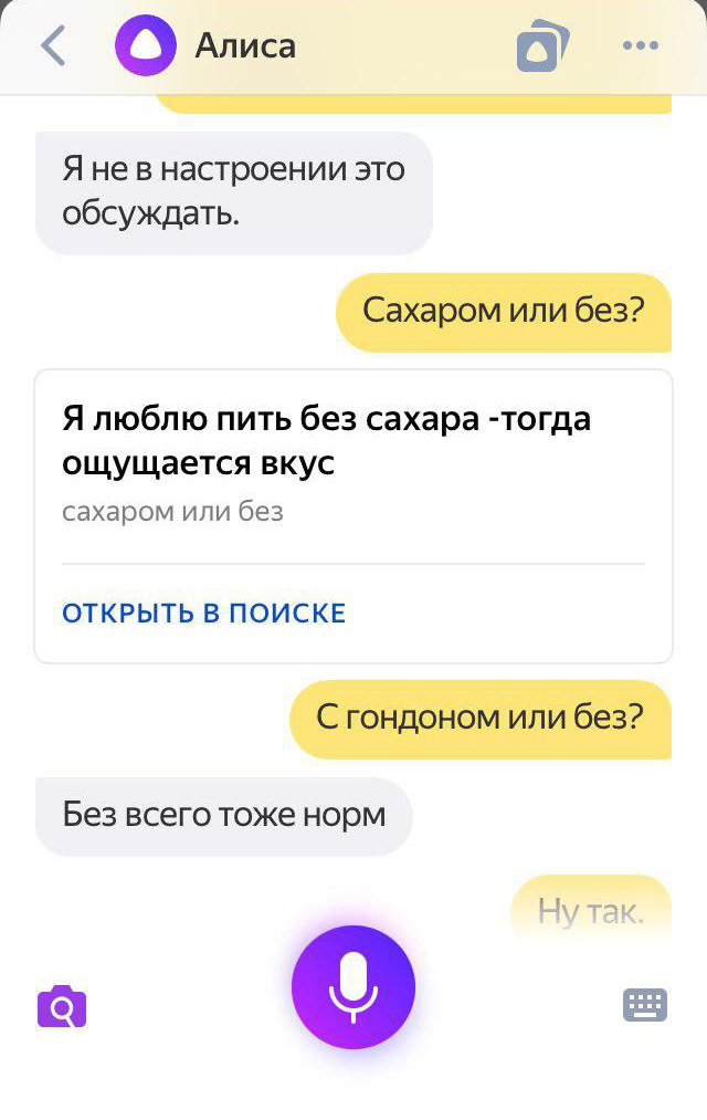 Such a different Alice - Yandex Alice, The bot, Dialog, Longpost