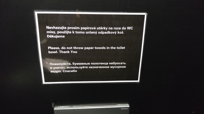 Дискриминация??? - Моё, Туалет, Дискриминация, Английский язык, Русский язык, Чехия, Прага