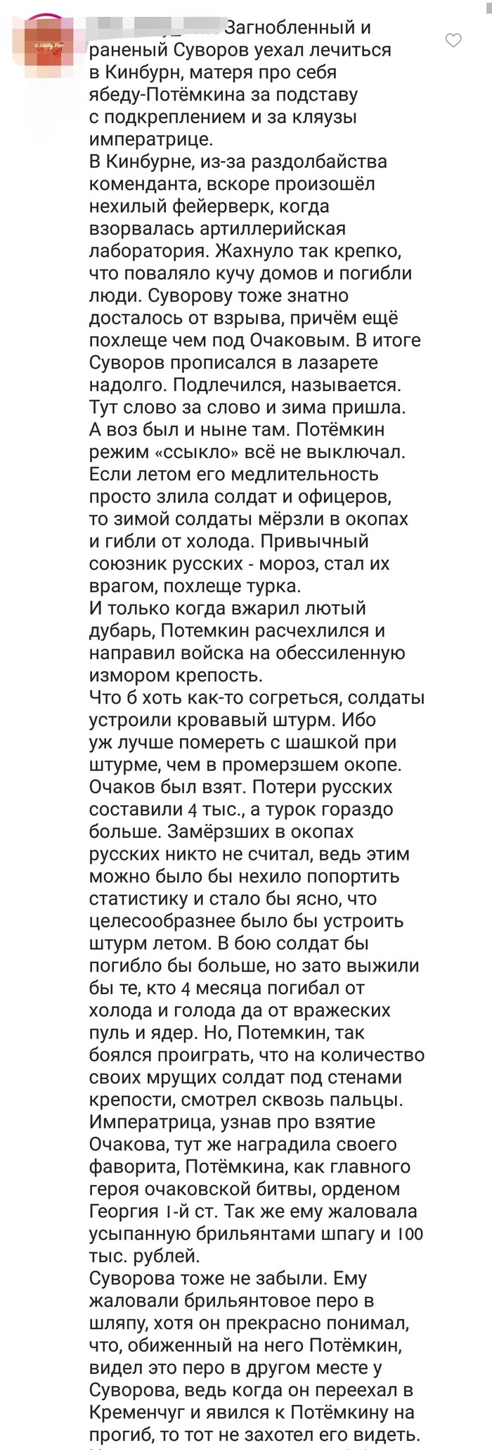 Штурм Очакова (adn #5) Очаков, История, Истории из жизни, Рассказ, Битва, Веселье, Adn, Длиннопост