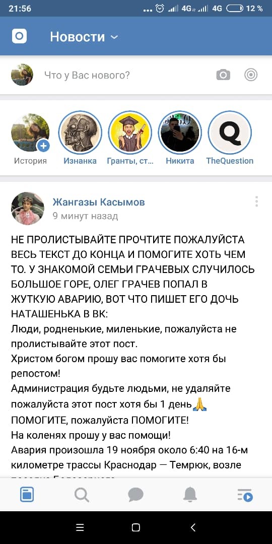 Хотите позлорадствовать над мошенниками?