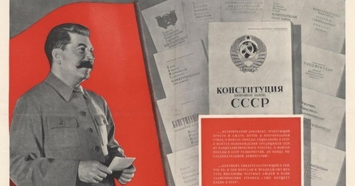 Советский день конституции 5 декабря. 1936 Новая сталинская Конституция. Конституция СССР 5 декабря 1936 г. 1936 Год сталинская Конституция плакат СССР. День сталинской Конституции 1936 года.