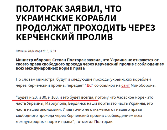 Сразу, после парада в Севастополе?