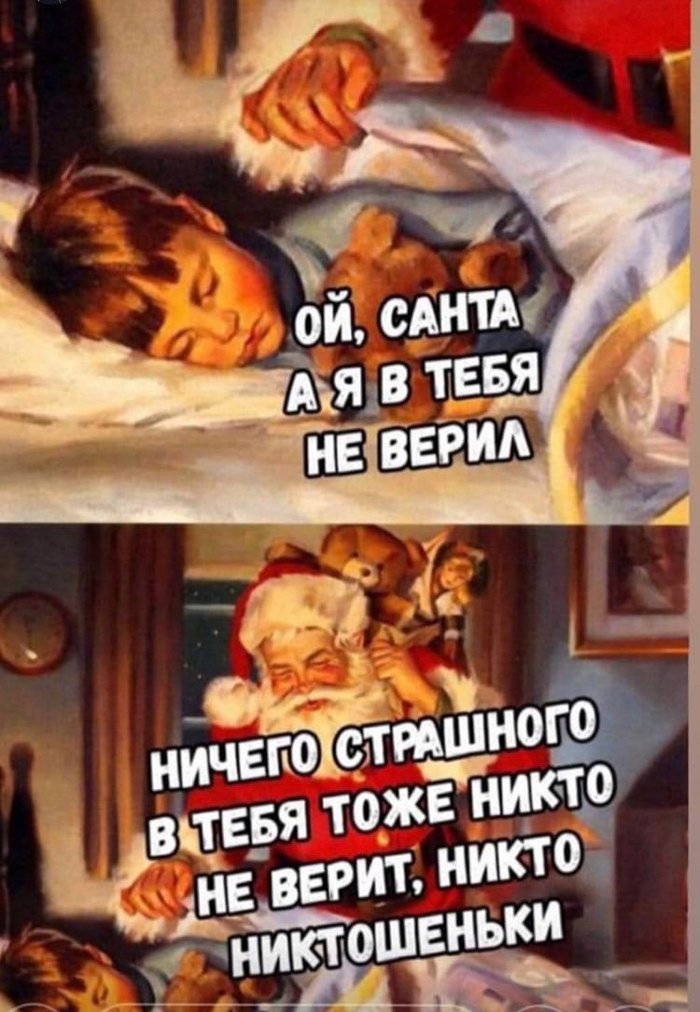 С наступающим!