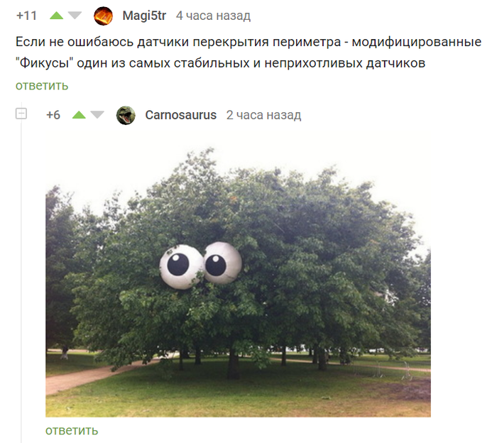 ГМО в отаке!