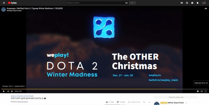    Dota 2, YouTube, , 