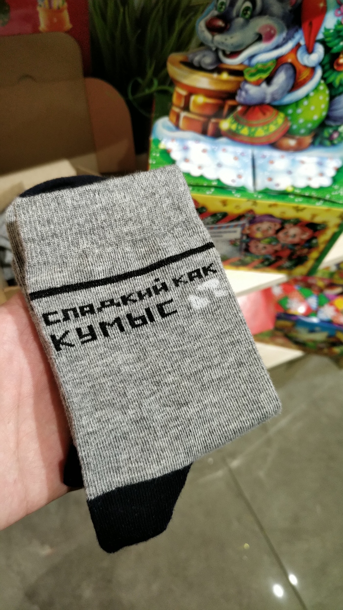 Found the perfect Christmas present - My, Socks, Koumiss, Presents, Score, Yakutsk