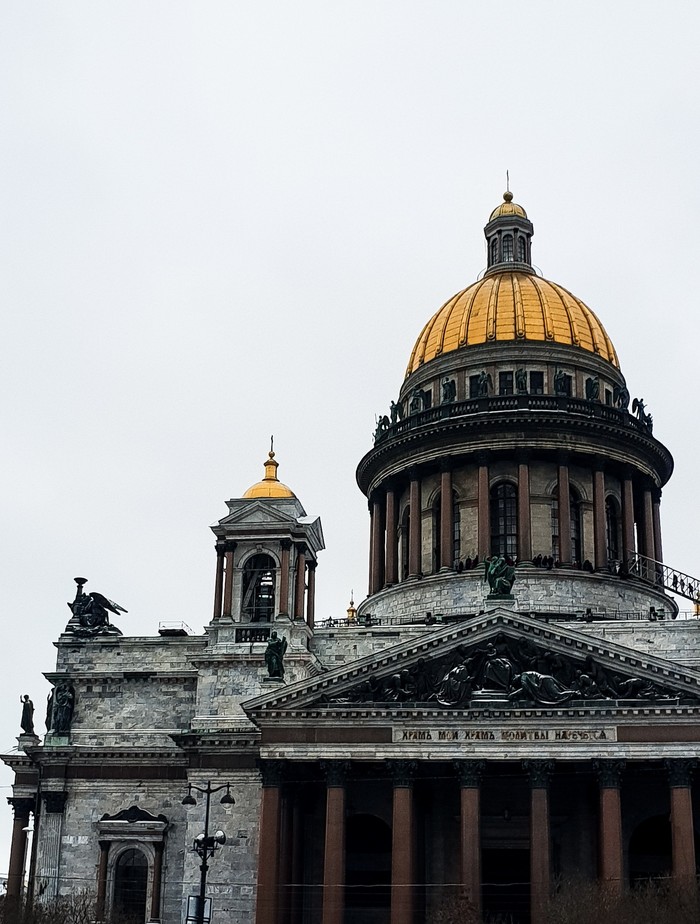 Исаакиевский собор, зима - Моё, Санкт-Петербург, Исаакиевский собор, Зима, Samsung Galaxy S9