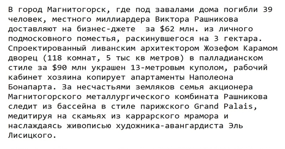 Магнитогорск | Пикабу