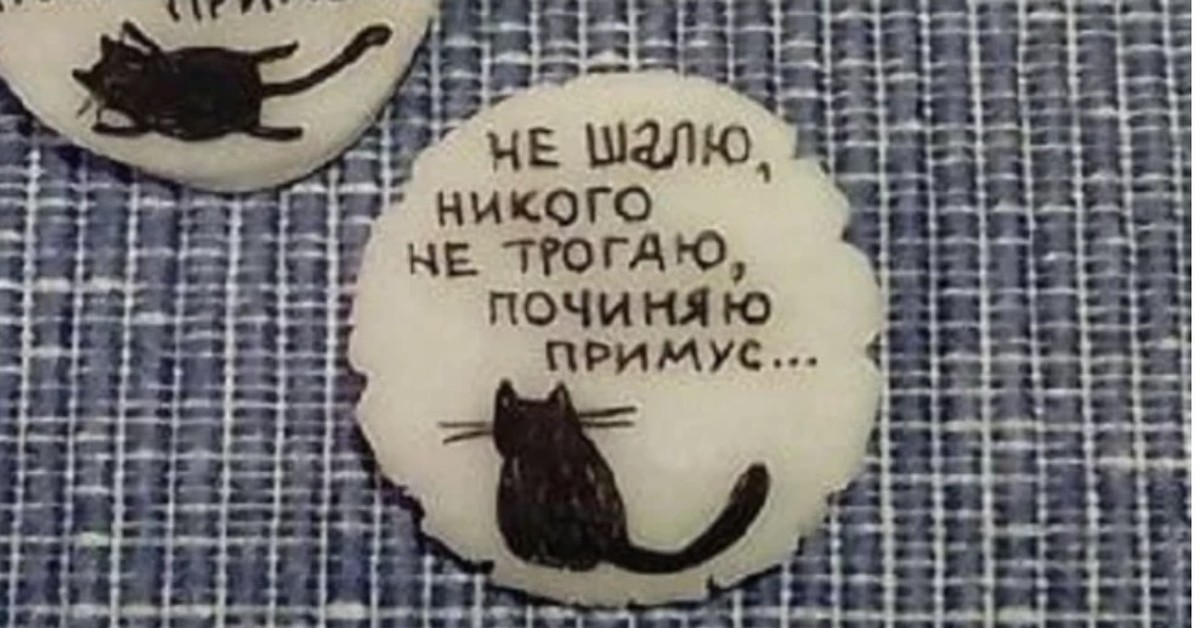 Сижу никого не трогаю починяю. Сижу никого не трогаю починяю примус. Сижу починяю примус никого. Никого не трогаю починяю. Не шалю починяю примус никого трогаю.