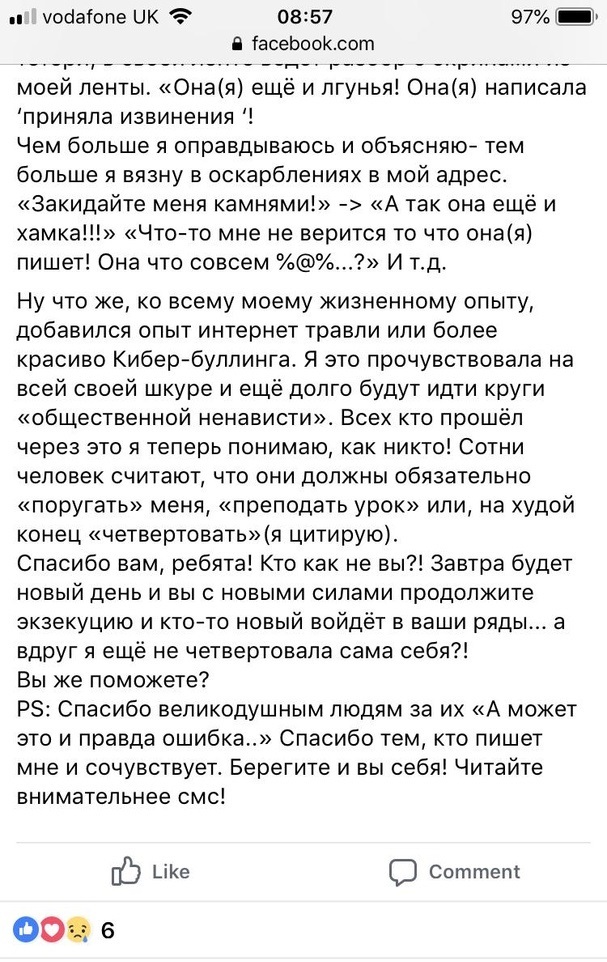 О трудностях взаимопонимания - Психотерапия, Ошибка, Смерть, Профессионализм, Длиннопост