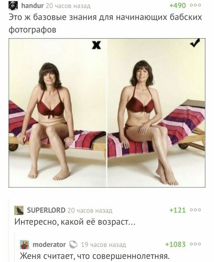 Совершеннолетняя, Жень!