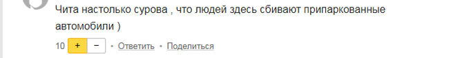 Суровая Чита - людей сбивает припаркованный авто. - Чита, Жизньболь, ДТП