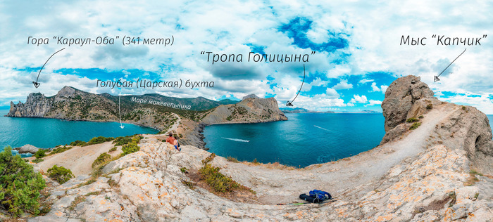 All Crimea for a vacation [part 5] New World - My, Crimea, New World, Golitsyn Trail, Cape Kapchik, , Travels, Longpost