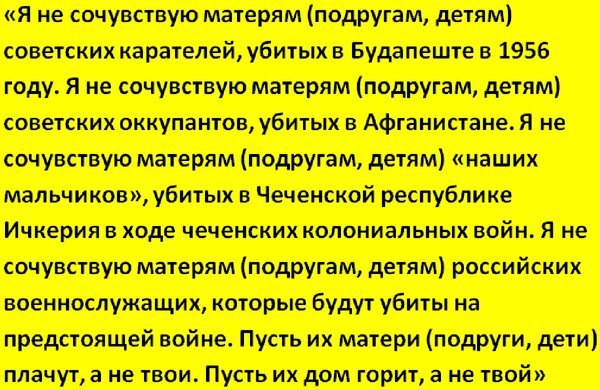 Российский либеральный пропагандист призвал ликвидировать колорадов - Либералы, Убить, Колорады, Фашизм, Россия