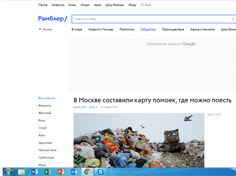 People from the garbage - Politics, Russia, Food, Old New Year