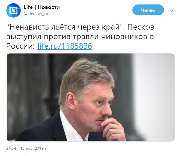 When you look for the problem in others, and not in yourself ... - Politics, Dmitry Peskov, Officials, Критика, Civil servants, Bullying