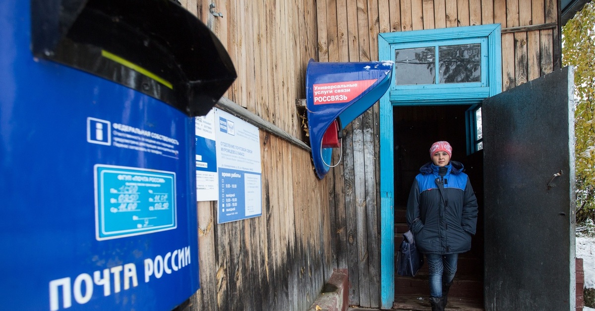 Почту не дам. Почтальон почта. Почтальон России. Секретная почта России. Почта России в сельской местности.