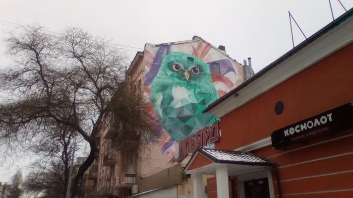 Street art. Handsomely. - My, Odessa, Street art, Art