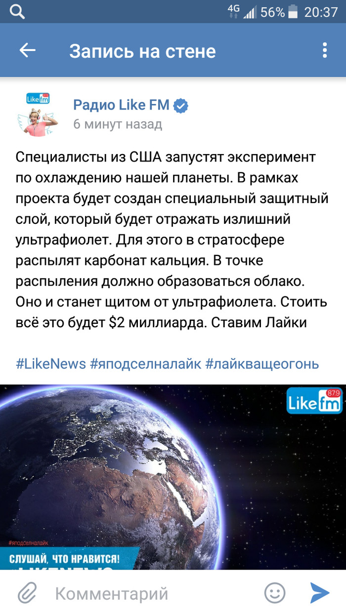 США запустят эксперимент по охлаждению планеты. - США, Запуск ракеты