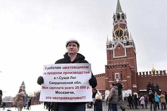 On Red Square, a Sverdlovsk citizen was detained who spoke out against low wages. - Single picket, Moscow, Dry Log, Salary, , Negative, Text, The photo