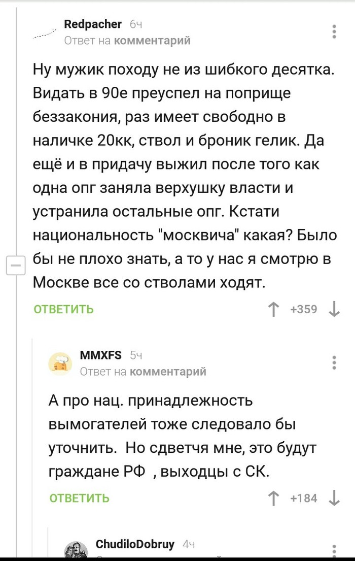 СК, как много... - Комментарии, Комментарии на Пикабу, Северная Корея, Следственный комитет, Коммунисты, Каратист, Длиннопост