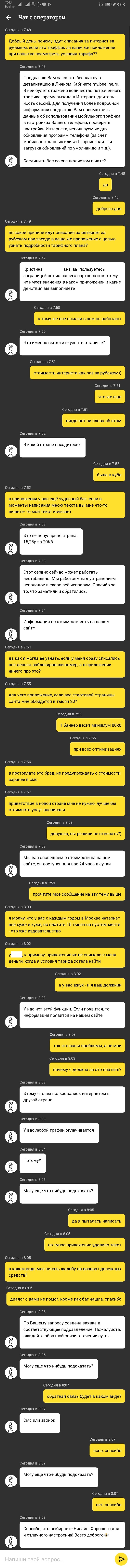 Билайн говно: истории из жизни, советы, новости, юмор и картинки — Все  посты | Пикабу