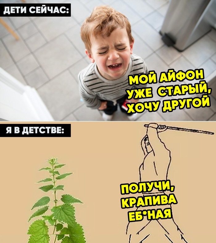 Time difference... - Children, Generation, Nettle, Picture with text