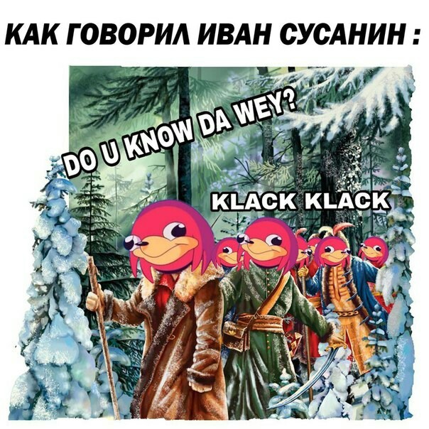 Really - Memes, Picture with text, Ugandan Knuckles