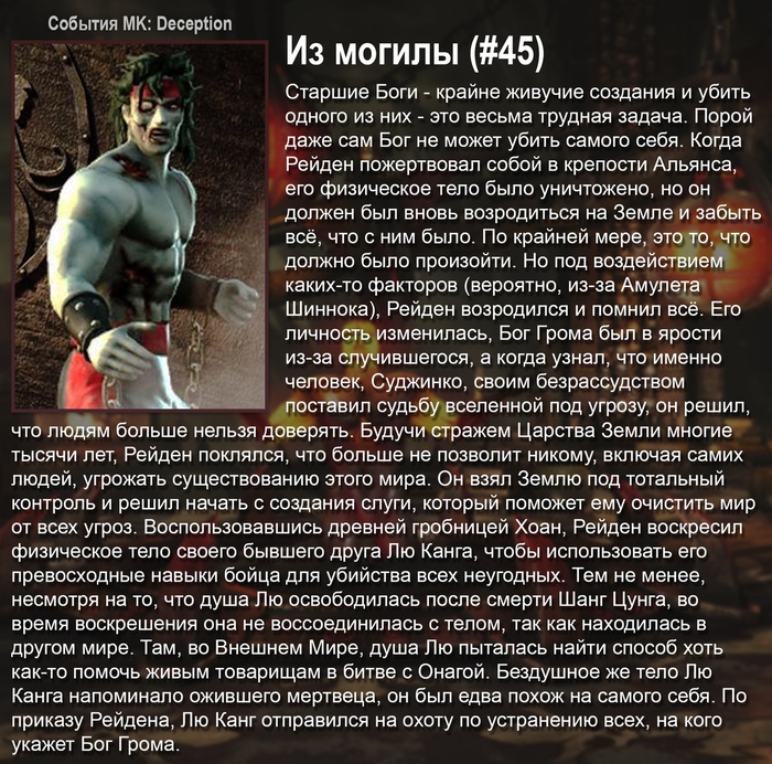   Mortal Kombat #45 Mortal Kombat,   MK, ,  , 