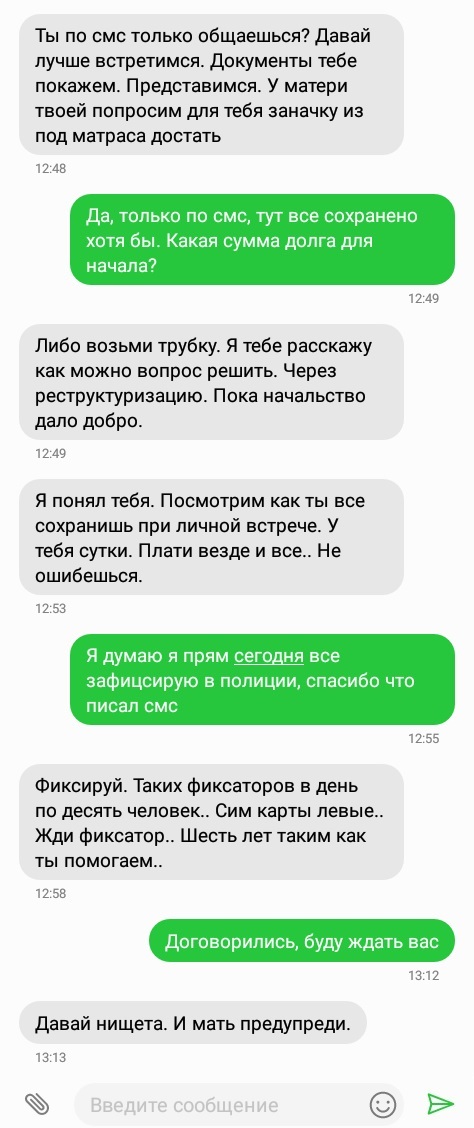 Микрофинансовые компании, и их методы выбивания долгов... нужна помощь - Моё, Юридическая помощь, Лига юристов, Длиннопост