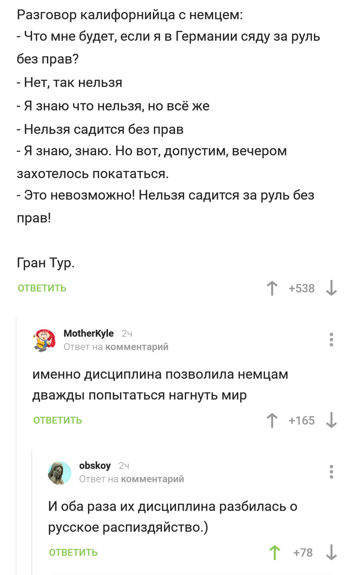 Discipline - Comments on Peekaboo, Screenshot, Discipline, Germans, Russians