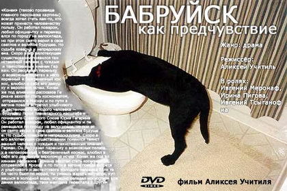 мемы с удаффком из 2005 года (часть 69) - NSFW, Удаффком, Udaffcom, Старое, Мемы, 2005, 2000-е, Бобруйск, Длиннопост