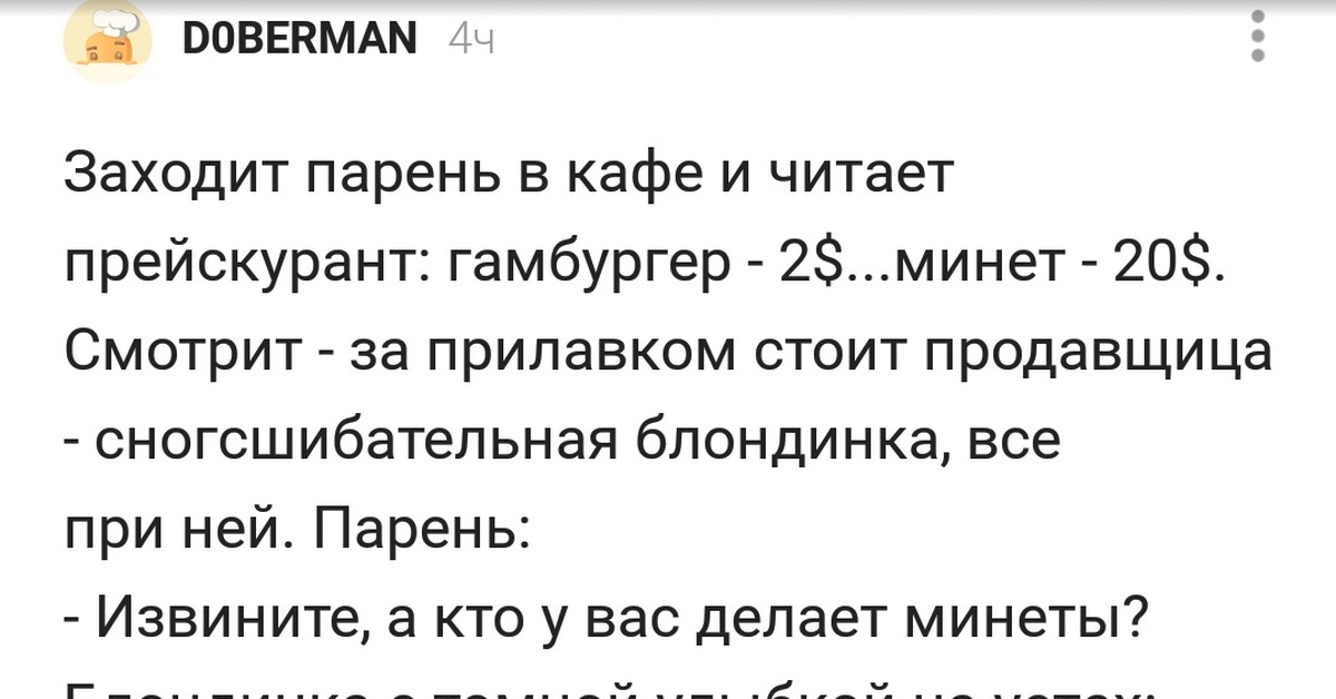 Пикабу юмор свежие. Черные анекдоты. Анекдоты пикабу. Плохие шутки черный юмор. Черные анекдоты пикабу.