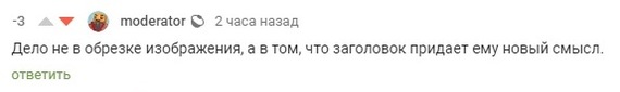 Модератор разрешил - Длиннопост, Повтор, Провокация, Пост, Белка, Баян