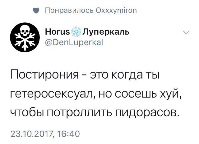 Ну ты и пи*ор, но спасибо, конечно - Twitter, Мат, Геи