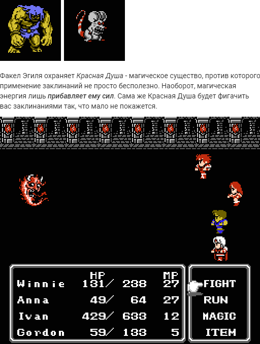 Final Fantasy II. Часть 2. - Моё, 1988, Прохождение, Final Fantasy, Famicom, Nes, Square, JRPG, Ретро-Игры, Длиннопост