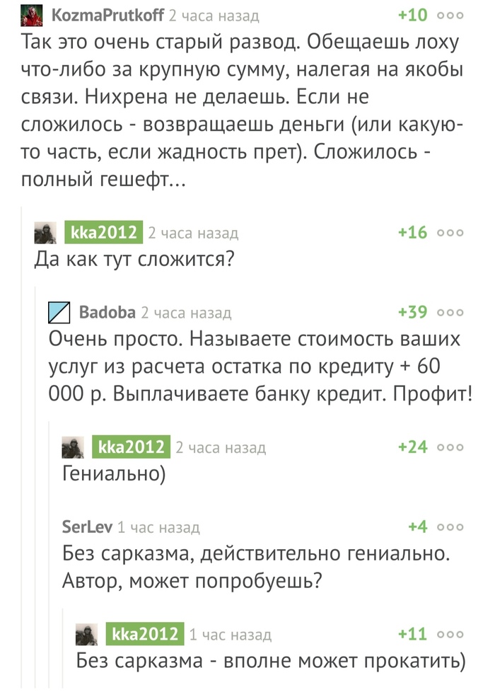 Действительно!