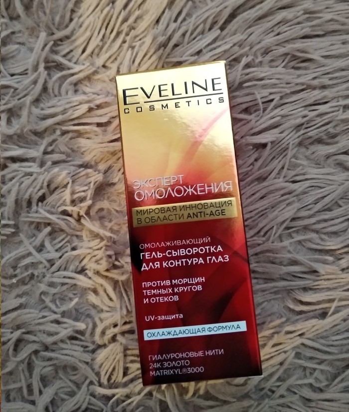 Cosmetics, eye contour gel-serum - Cosmetics, Beautiful girl