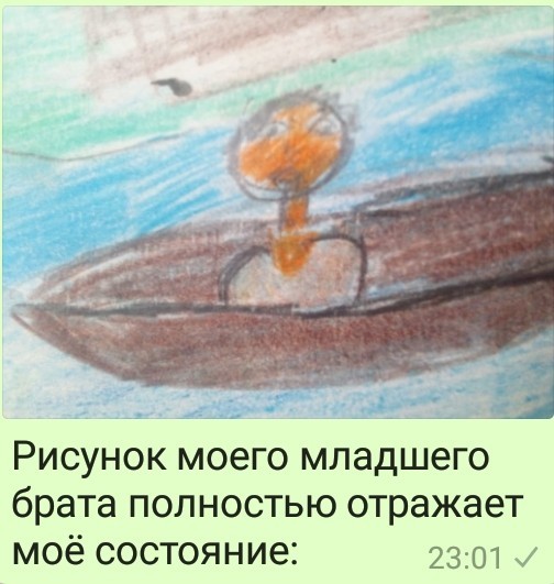 Нашла старый рисунок младшего брата.