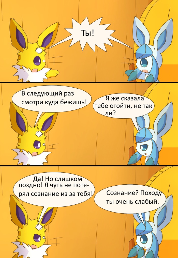 Eeveelution.  1  3 .   , , , , , , , , 