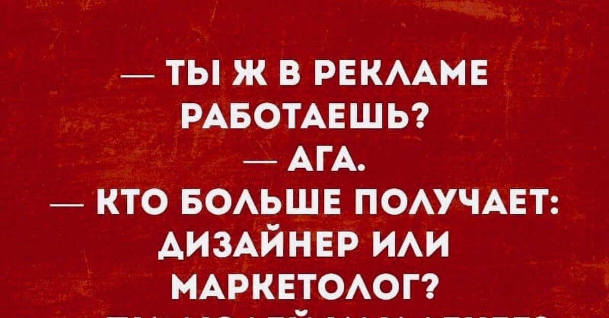 Кто больше получает удовольствие