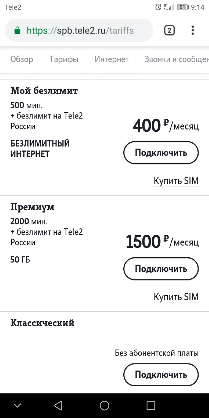 This time Tele2 excelled ... - Cellular operators, Deception, Longpost