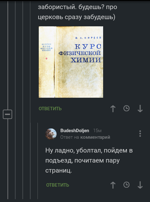 Когда подсел на вакцинацию и науку - Комментарии на Пикабу, Комментарии, Пикабу, Скриншот, Длиннопост