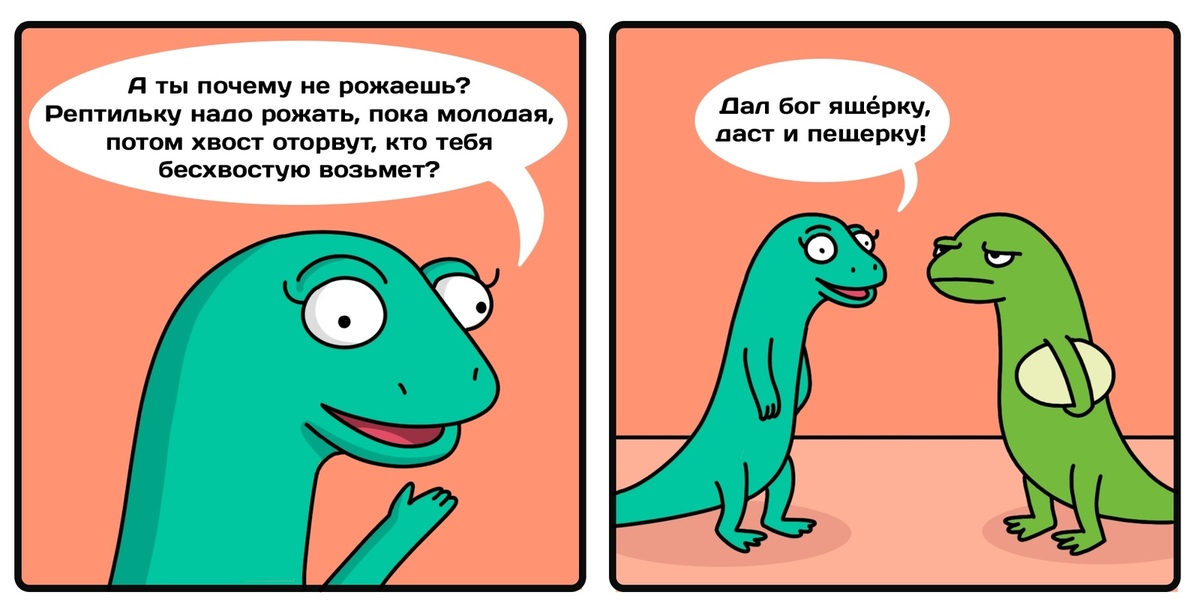 Скажу что рожаешь. Приколы про генетику. Пока не родила. Генетика мемы. Надо рожать Мем.