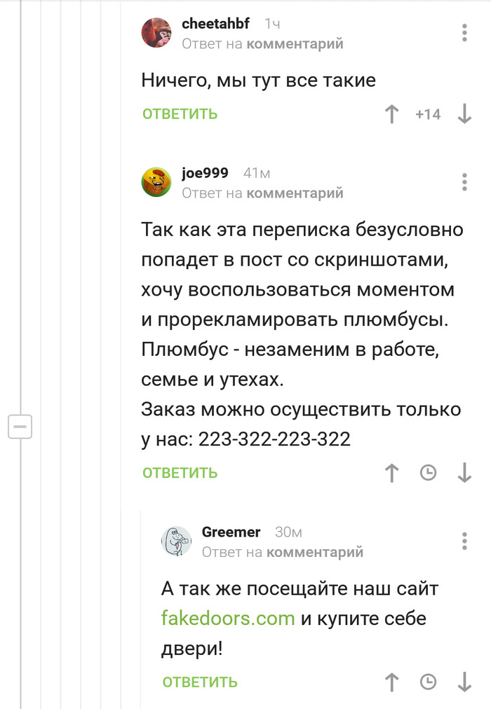 Ответы на комментарии. Ответ на комментарий. Красивые ответы на комментарии. Ответ на коммент. Как ответить на комментарий.