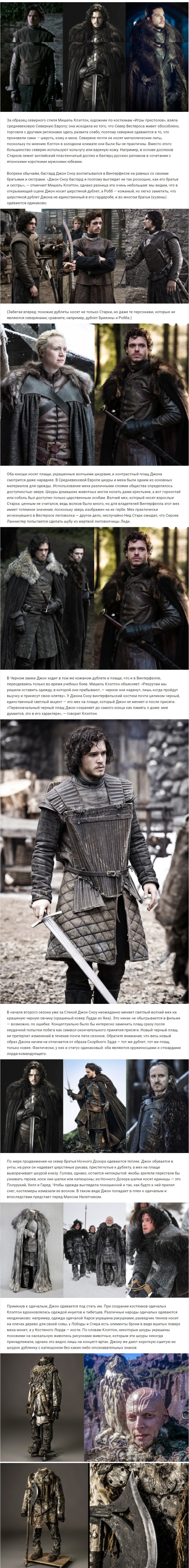 Jon Snow costumes - Game of Thrones, Jon Snow, Costume, wildlings, The night Watch, Longpost