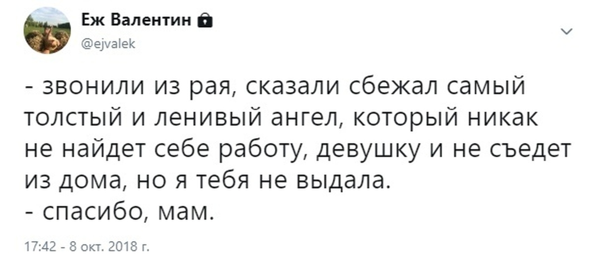 Скажи рай. Мне позвонили из рая. Мне позвонили из рая и сказали что от них сбежал самый красивый ангел. Ангел сбежал из рая. Звонили из рая сказали что.