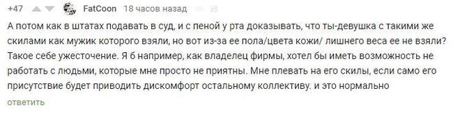 Вот так и живем - Моё, Отдел кадров, Поиск работы, Дискриминация, Так и живём, Закон, Трудоустройство, Несправедливость, Жизнь