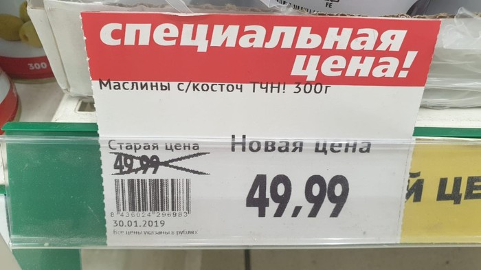 Супер скидка. Выгодное предложение. - Выгодное предложение, Скидки, Магазин Окей