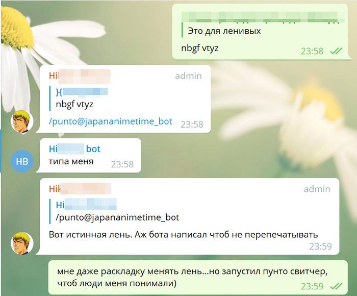 Лень - Двигатель прогресса